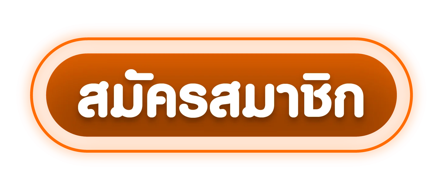 ทางเข้าเล่น LAVA1997 ลิงก์ล่าสุด เข้าได้ทุกอุปกรณ์